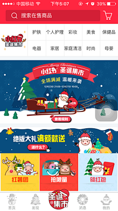 华小盒采集到APP | 首页 | 活动主题