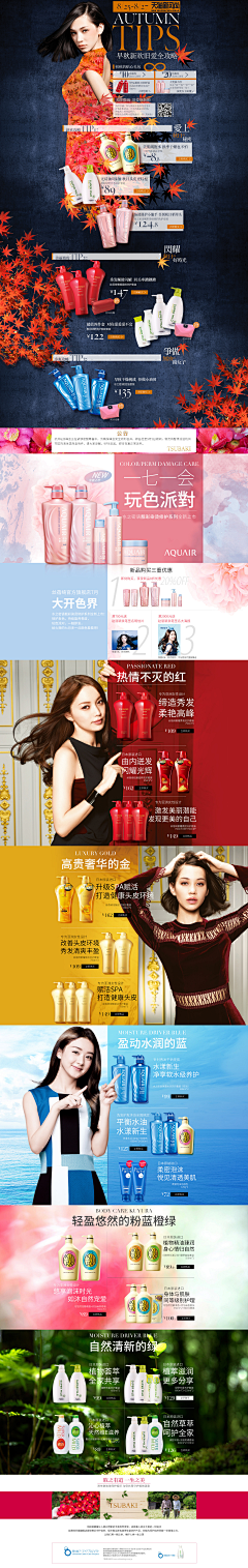 胡桃酱zm采集到化妆品