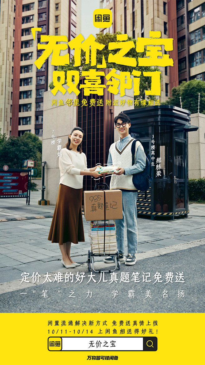 Xianyu_studynotes