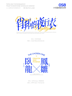 村口王柱子~采集到板式  排版