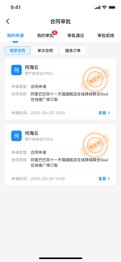 笙歌落_LIN采集到APP-列表卡片