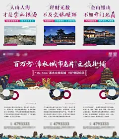 三宫格 海报 房地产 价值 配套 卖点