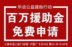 呜漆麻里黑采集到口腔banner-今日头条百度信息流