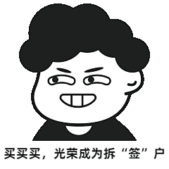 618年中大促动态表情包