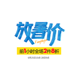 琳児哥哥采集到字体