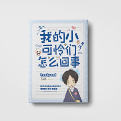 婳缪采集到2022冲冲冲