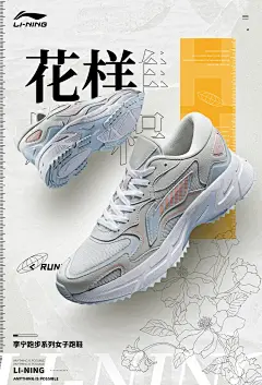 运动鞋海报-优秀案例 (31)