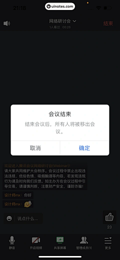 lilih88采集到会议