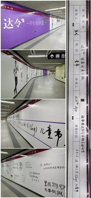 达令app：鹿晗最长请假条