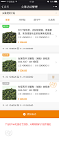 茶帮通wap-05卖家中心_06众筹列表