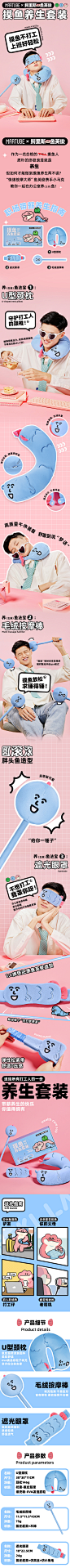 鱼英俊摸鱼养生套装毕业礼物女生生日送闺蜜反内卷礼物入职送女孩-tmall