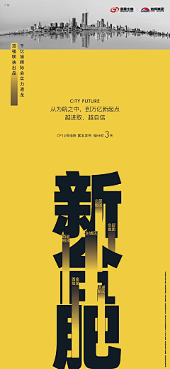 得得得7采集到地产微信单图