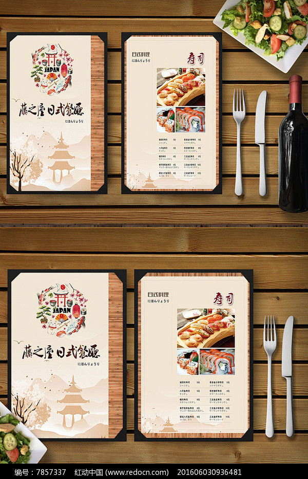 日式料理餐饮美食菜单菜谱图片