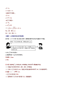 人教版2024-2025学年七年级数学下册强化专练专题8.6实数全章专项复习【5大考点13种题型】(原卷版+解析)-试卷下载-教习网