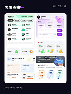 半吊灵魂采集到APP-卡片