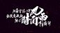 拾贰16.jpg