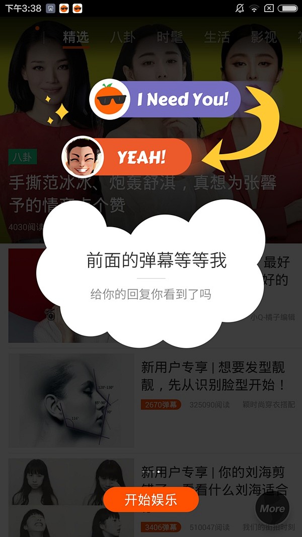 移动 App 有哪些优秀的、令人难忘的引...