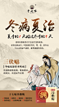 膏贴宣传功效