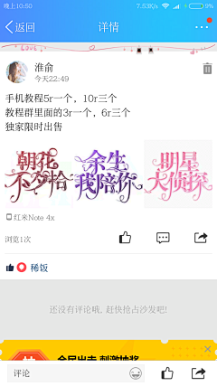 青夭采集到消息+帮转+黑名单