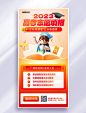 高考志愿填报教育培训班橙色营销海报