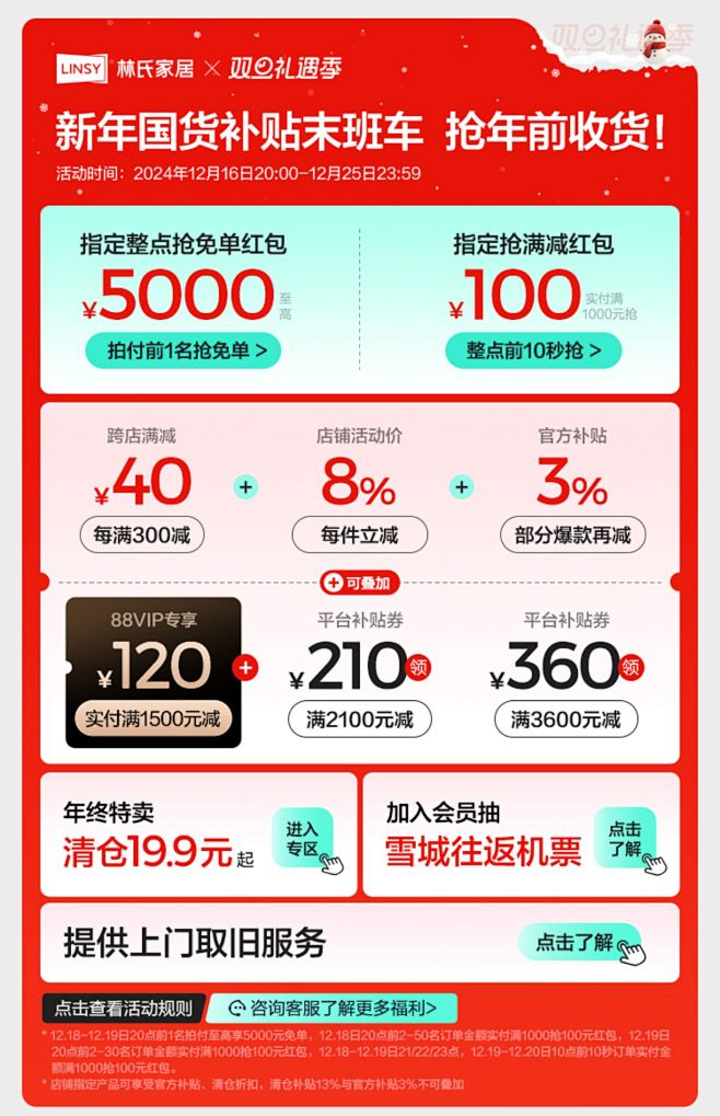 林氏家居电脑椅子老板椅电竞椅办公椅舒适久...