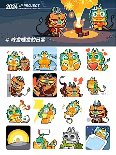 咚龙嗵龙的日常｜原创表情包_1_铸火_来自小红书网页版