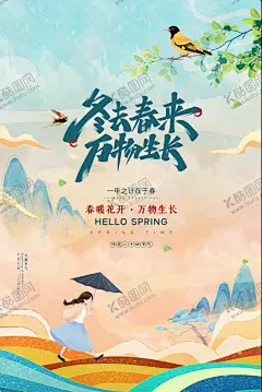 春天spring 【酷图网】春天,spring,花开,春暖花开,立春,春季,初春,迎春花,燕子,花卉植物,矢量迎春花,春天设计元素,春日海报,春天壁纸,