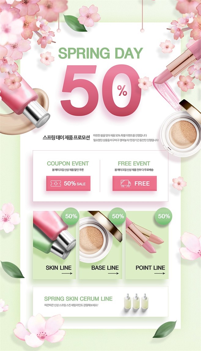 鲜花植物化妆品美女美容叶子精华网页护肤美...