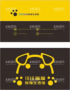 宠物名片  - 源文件下载【酷图网】宠物名片,狗狗,小狗,狗子,狗,乖狗,犬,幼犬,爪印,爪子,名片,卡,图标,元素,可爱,萌,萌系