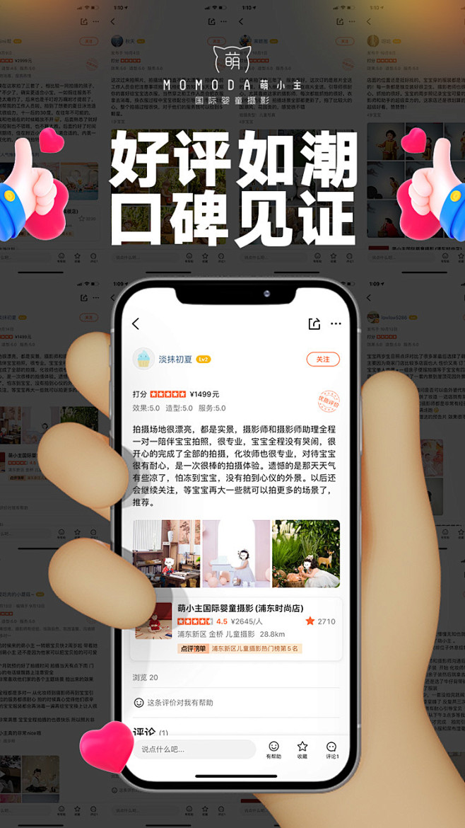 客户好评