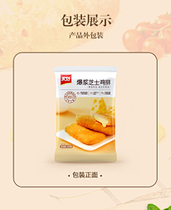 今天吃米粉采集到包装-冷冻