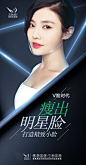 瘦脸针 医美微整形创意海报