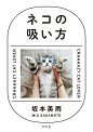 一组优秀的日本海报设计欣赏 文艺圈 展示 设计时代网-Powered by thinkdo3