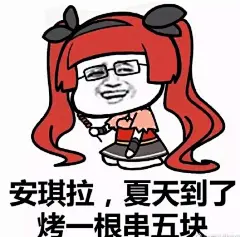 小乔表情包_百度图片搜索
