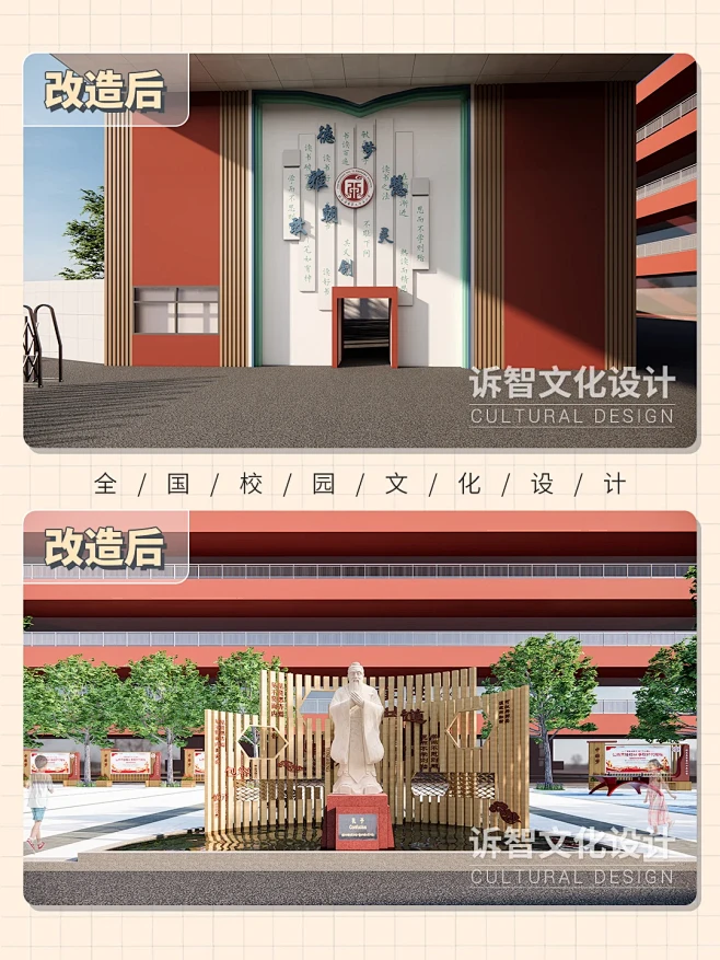 校园文化设计案例分享 - 小红书