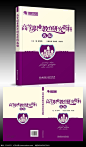 高等职业教育研究资料选编书籍画册封面设计PSD素材下载_封面设计图片