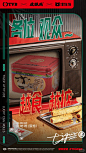 复古餐饮海报 - 小红书搜索