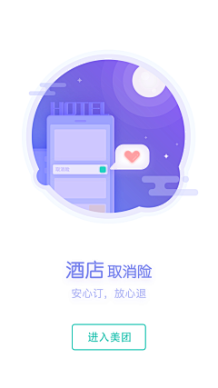 Wr·wuss采集到APP-引导页