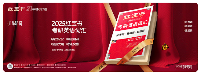 #板式设计 海报设计 banner 考研...