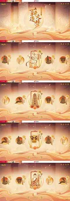 梦幻西游薪火逐梦