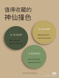 色卡-花瓣网|陪你做生活的设计师 | 设计#复古配色#推荐灵感# #色卡分享#视觉艺术#神仙配色# #转载自小红书#侵删致歉#可转采#