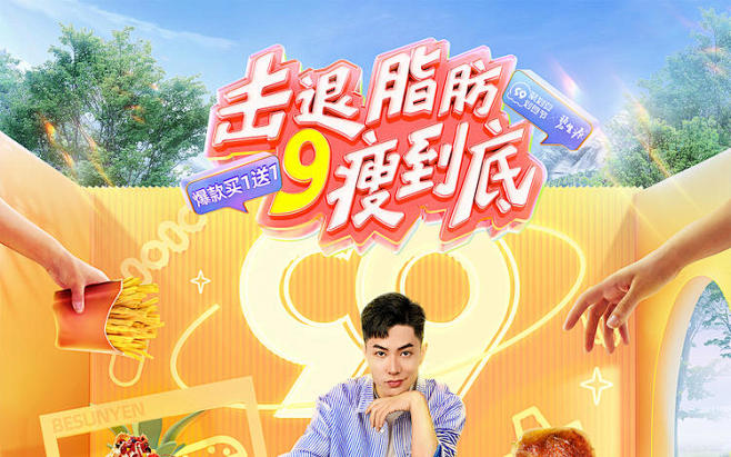 2022碧生源99大促分享