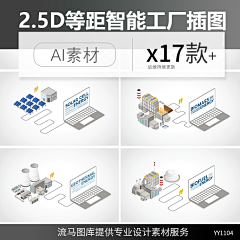 叮叮咣采集到2.5D插画