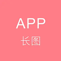 采集图片