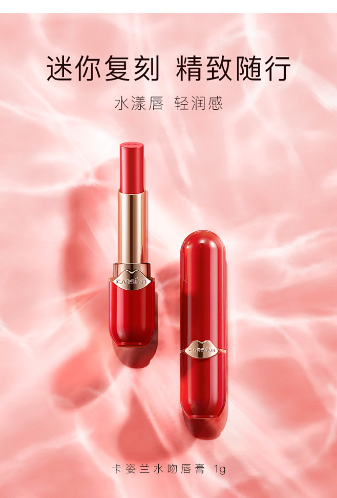 卡姿兰迷你小水吻唇膏中样胡萝卜烂番茄小辣...