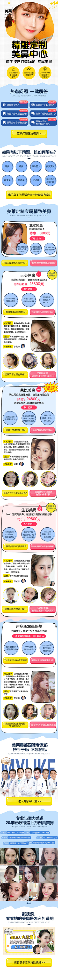 大裙子a采集到详情页