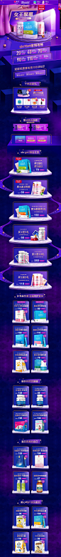 3.8-乐力保健食品旗舰店-天猫Tmall _页面_T2020227