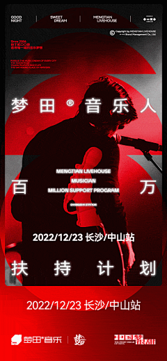 我的人字拖采集到live house 风