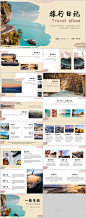 文艺旅行景点画册PPT-源文件分享-ywjfx.cn