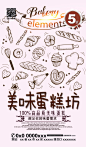 美味蛋糕坊宣传海报